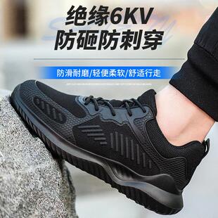 新款 飞织防砸防刺穿绝缘6KV劳保鞋 EVA大底轻便透气舒适耐磨安全鞋
