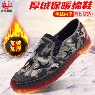 鲁泰冬季低帮劳保棉鞋加绒加厚工地胶鞋保暖劳动鞋户外棉鞋厚底鞋