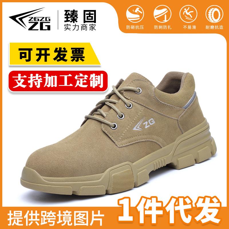 臻固跨境劳保鞋防砸刺穿耐