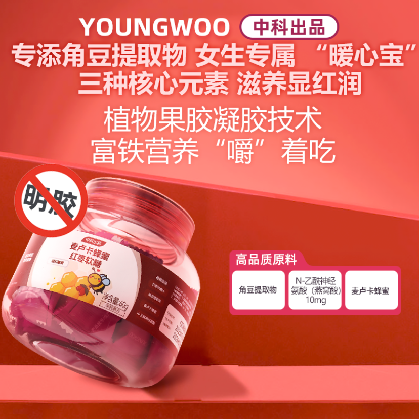 【中科出品】麦卢卡蜂蜜红枣软糖纯天然果胶凝固中科配方专业呵护