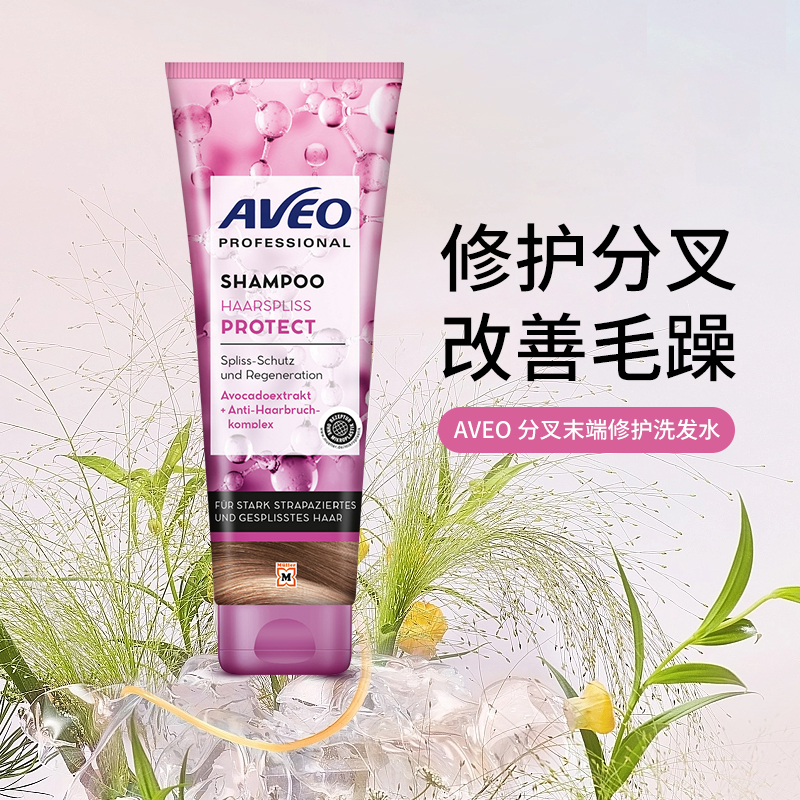 AVEO薇欧修护洗发水进口