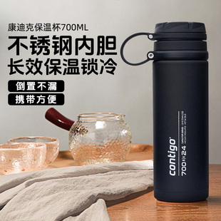 康迪克保温杯不锈钢700ml学生便携直饮杯 清仓