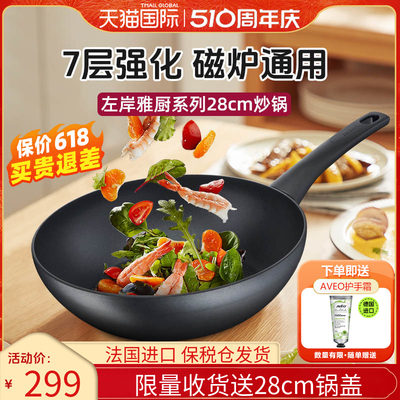 法国Tefal/特福28cm煎锅不粘炒锅