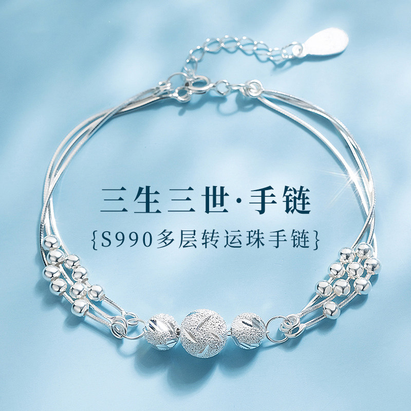纯银三生三世手链女士女生手镯生日礼物送女友闺蜜老婆情人节礼品