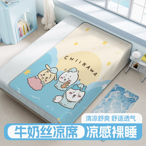 chiikawa凉席吉伊卡哇冰丝席乌萨奇学生宿舍0.9空调席1.2米1.5m床