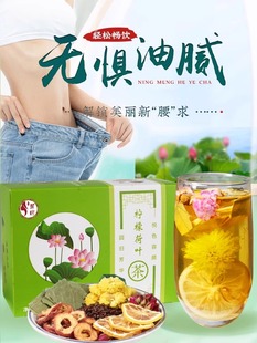 花茶泡水喝 柠檬荷叶茶刮油去脂塑身山楂玫瑰菊花决明子茶正品 茶