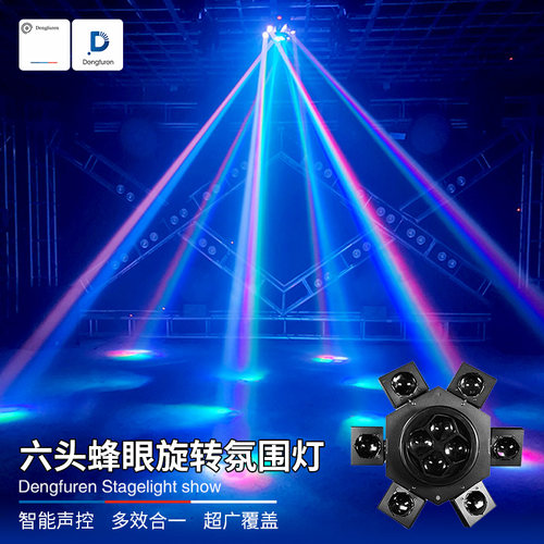 灯夫人ktv氛围灯七彩旋转舞台灯