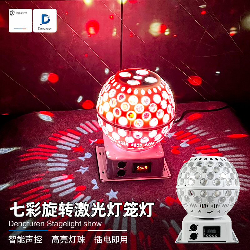 灯夫人七彩旋转灯笼灯歌厅声控蹦迪灯ktv氛围灯酒吧彩灯舞台灯