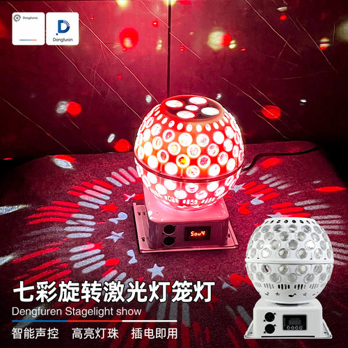 灯夫人家庭ktv氛围灯舞厅彩灯