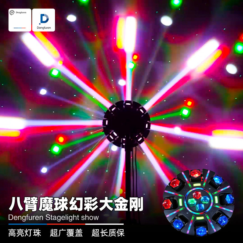 灯夫人八臂幻彩大金刚旋转舞台灯图片