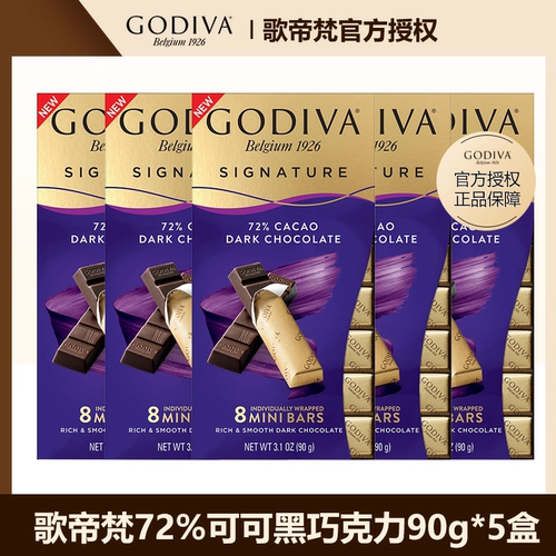 godiva巧克力排块歌帝梵