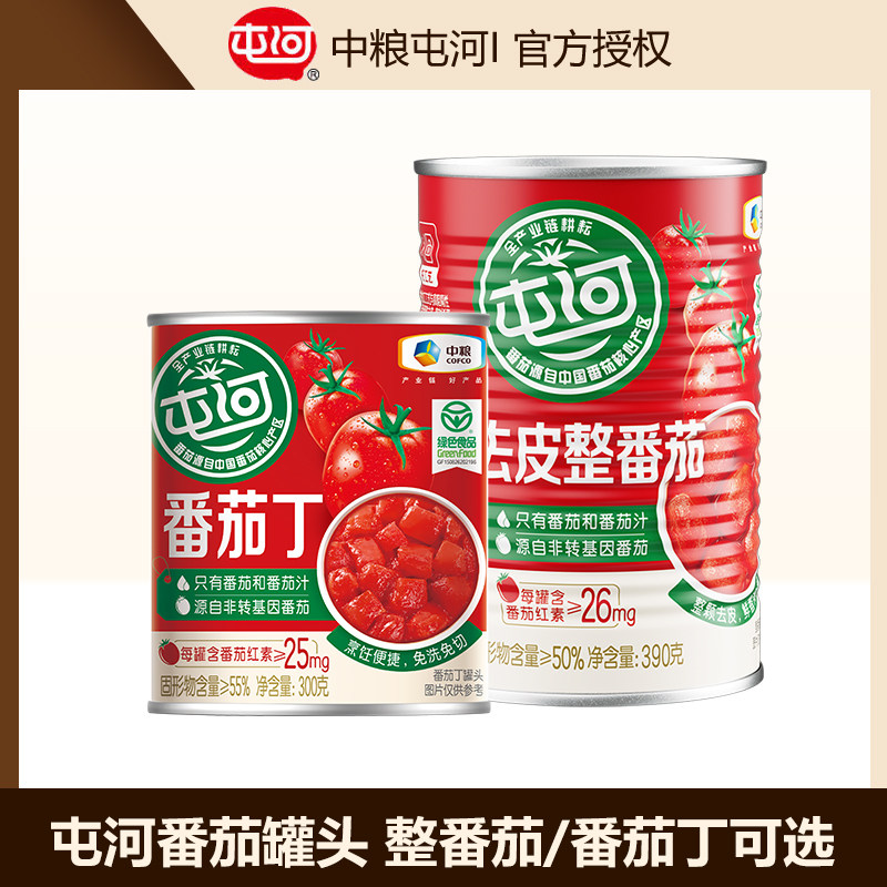 中粮屯河新疆内蒙特产番茄丁罐头健康绿色食品去皮整番茄