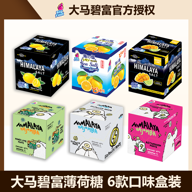 大马碧富马来西亚进口咸柠檬薄荷糖润喉糖himalaya柠檬糖