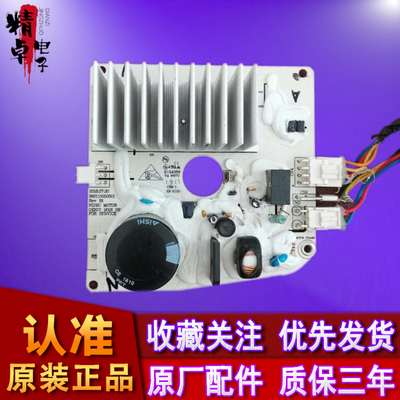 适用于小天鹅滚筒洗衣机电机J58PWMAA1175变频驱动板88S115550501