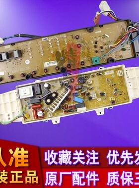 三洋滚筒洗衣机XQG55-L832W/S/G XQG60-L932S/CS电脑板显示板主板