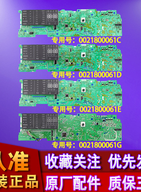 海尔滚筒洗衣机电脑板0021800061D/E/C主板XQG60-BX10288Z/1028A
