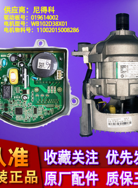 适用美的小天鹅洗衣机电机马达驱动板11002015008286 WB102D38X01