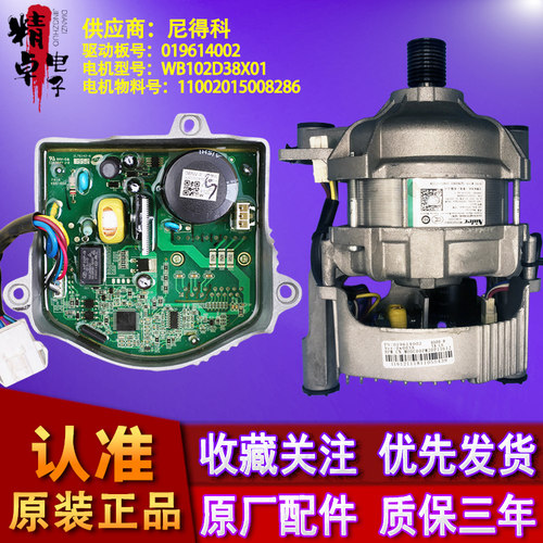 适用美的小天鹅洗衣机电机驱动板