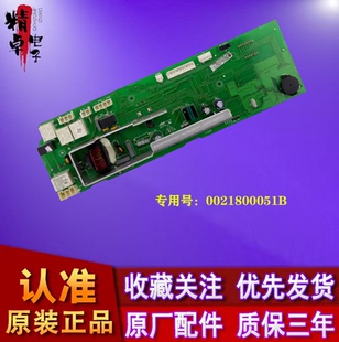 10266A 10288A 0021800051B海尔滚筒洗衣机电脑板主板XQG70