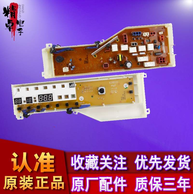 原装松下滚筒洗衣机XQG80-EA8132 EA8122 E8122电脑板主板电路板,大家电,洗衣机配件,淘宝优惠券,粉丝福利购,淘宝优惠卷