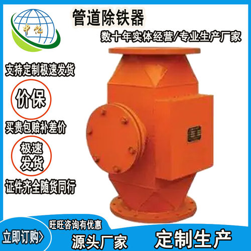 封闭式物料输送除铁设备FLGD-159效率高管道除铁器
