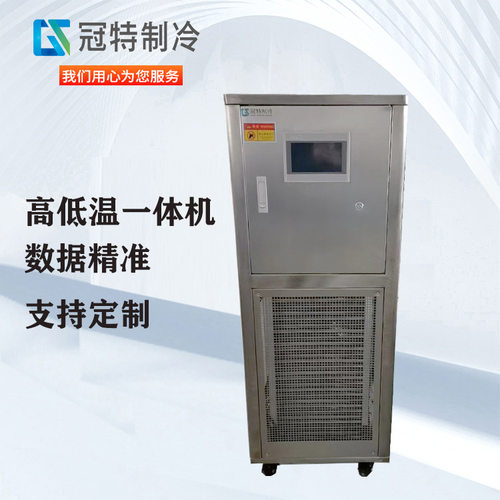 低温制冷循环器冷水机配套各种反应釜冷凝器高压反应装置催化剂