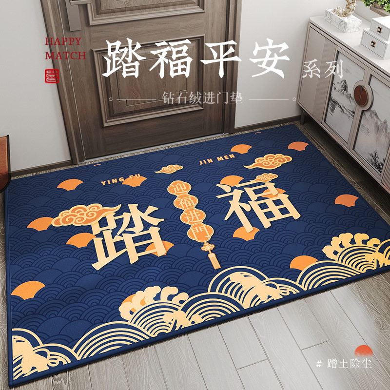 七七家踏福喜庆入户门地垫新房进门防滑耐脏门厅脚垫门垫客厅地毯,居家布艺,入户地垫,淘宝优惠券,粉丝福利购,淘宝优惠卷
