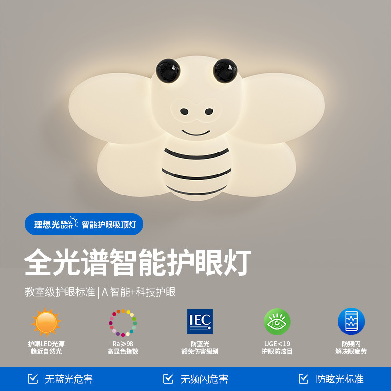卡通蜜蜂吸顶灯奶油风全光谱卧室灯现代简约智能护眼儿童房书房灯