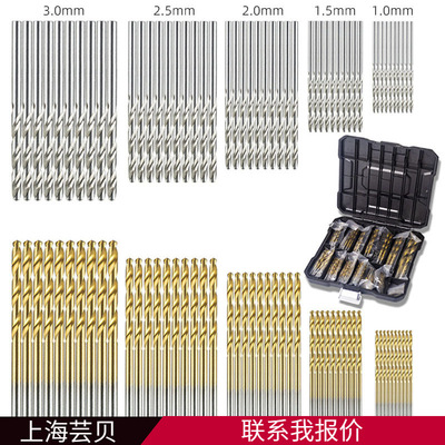 芸贝50pcs镀钛麻花钻套装高速钢直柄微型开孔麻花钻1-3mm钻头