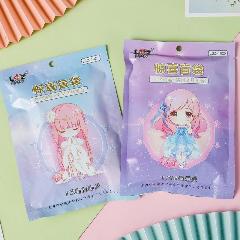 文具大礼包六一儿童节钢笔幸运盲盒学生培训班惊喜袋