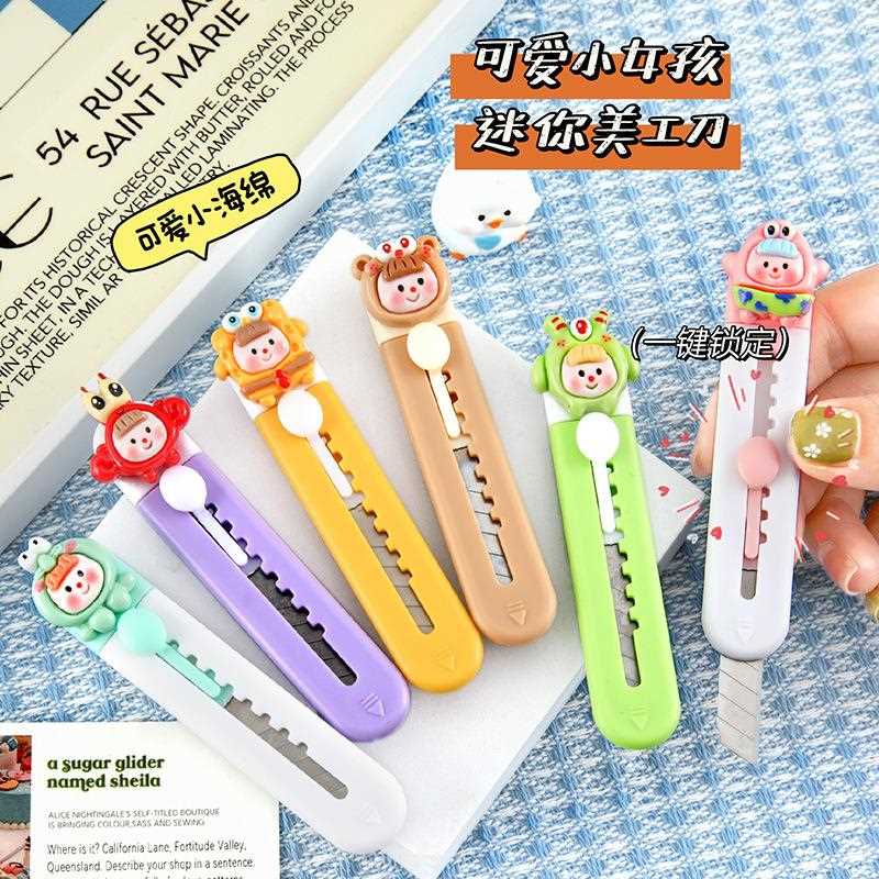 可爱小女孩美工刀迷你卡通裁纸刀学生手工刀拆快递开箱小刀子
