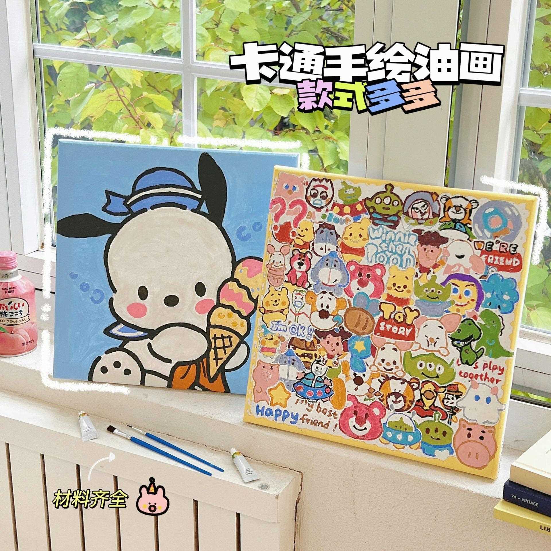 卡通儿童填色画解压画丙烯可爱卡通装饰画架图片