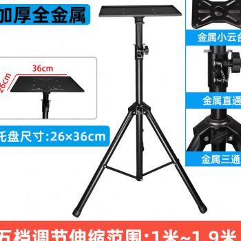 厂销投影机支架三脚架通用落地投影仪架子带托盘配件云台折叠便品