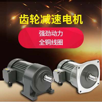 减速电机0.1KW-7.5KW立式卧式380v三相电机调速齿轮电机马达