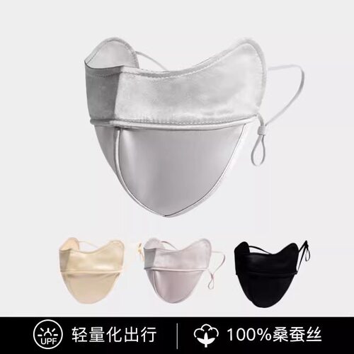 3D鱼骨100%桑蚕丝防晒口罩女夏季