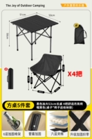 [5 -Piece набор квадратных столов] Черная 53 -см квадратная таблица+4, чтобы принести удобные лунные стулья ⭐ 曜