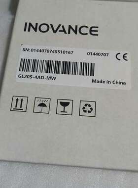 (议价）汇川模块GL20S-4AD-MW，，