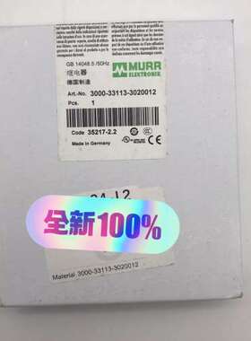 (议价）MURR 3000-33113-3020012安全继电器