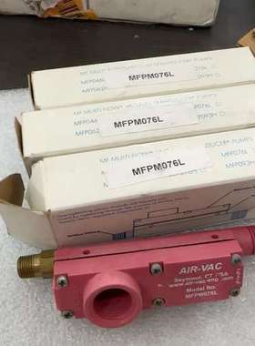 真空生器AIR - VAC MFPM076L 真空生议价