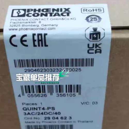 (议价）2904623尼克斯电源，QUINT4-PS3AC2