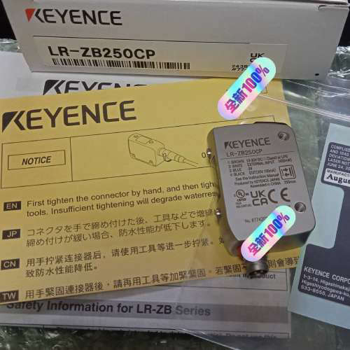 LR-ZB250CP基恩士传感器    码议价