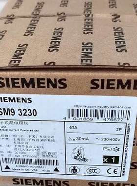 (议价）电子式漏电模块5SM93230，3个