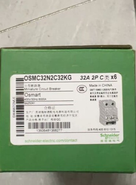 OSMC32N2C32KG 断路器2P32A空气开关，(议价)