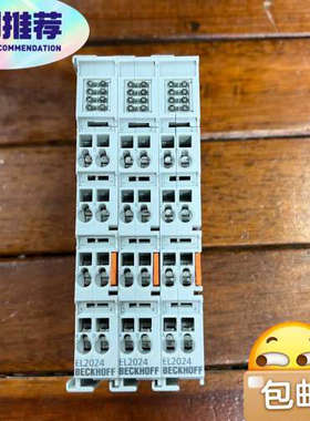 倍福EL2024模块一套议价