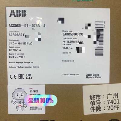 (议价） ACS580-01-026A-4
