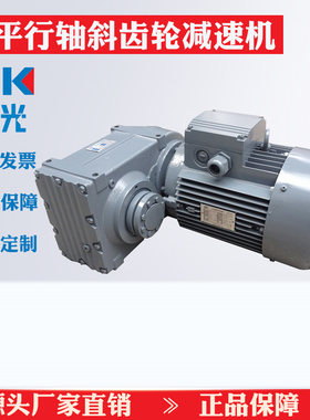 FCAF27-37-47-57-67-77-87-97-107-127-157紫光斜齿轮减速机中研