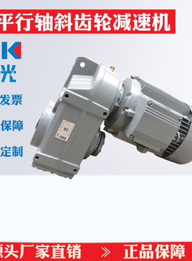 FCAF27-37-47-57-67-77-87-97-107-127-157紫光斜齿轮减速机中研