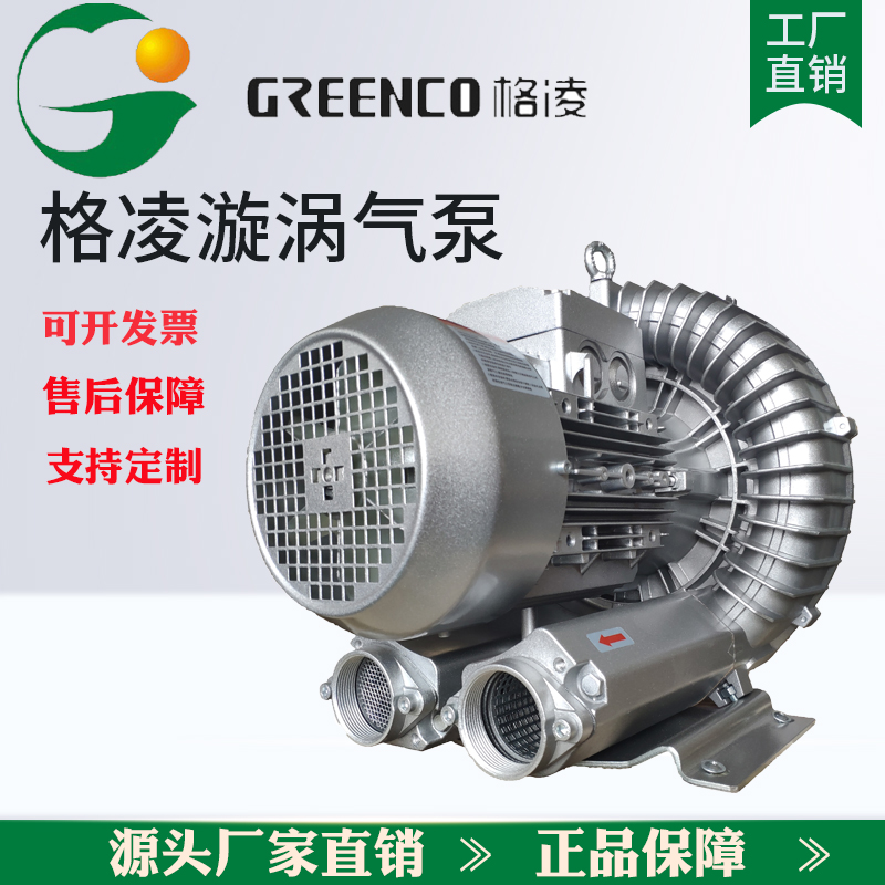 漩涡气泵高压风机格凌