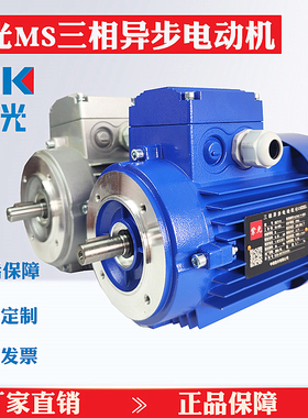 紫光三相电机MS6314/6324/6334/7114/7124/7134/8014/8024/8034