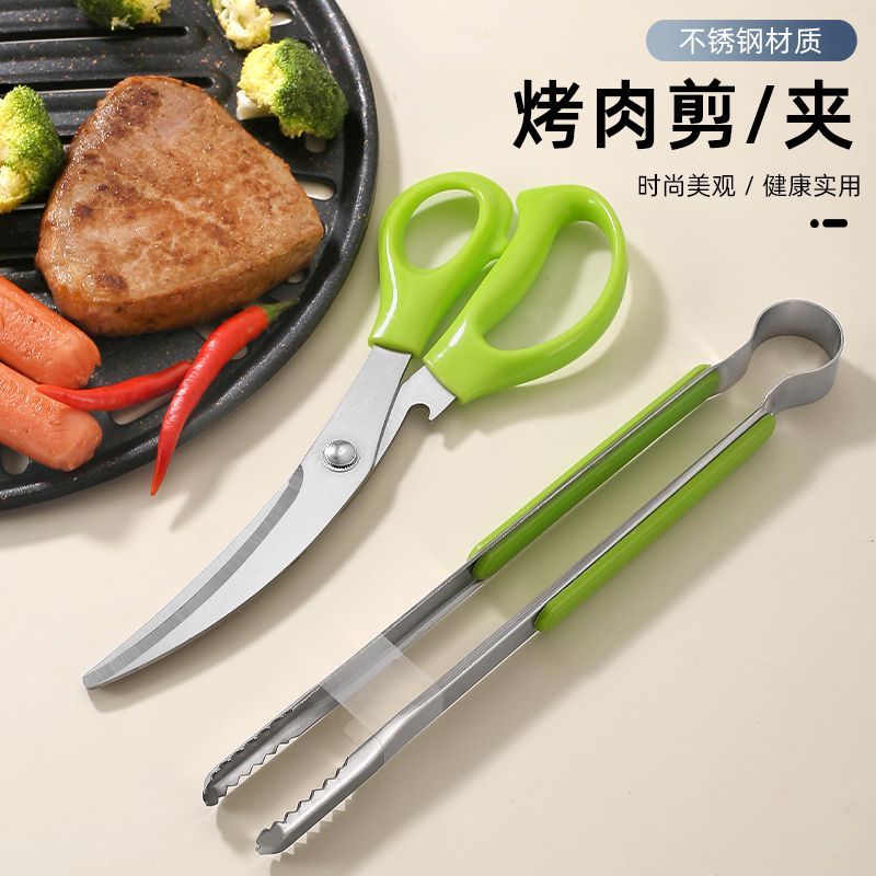 烧烤剪刀不锈钢烤肉夹子工具三件套装牛排熟食厨房专用食物大剪子